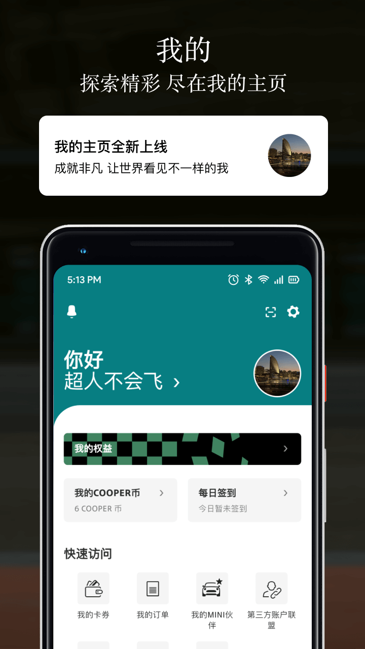 MINI 截图 5