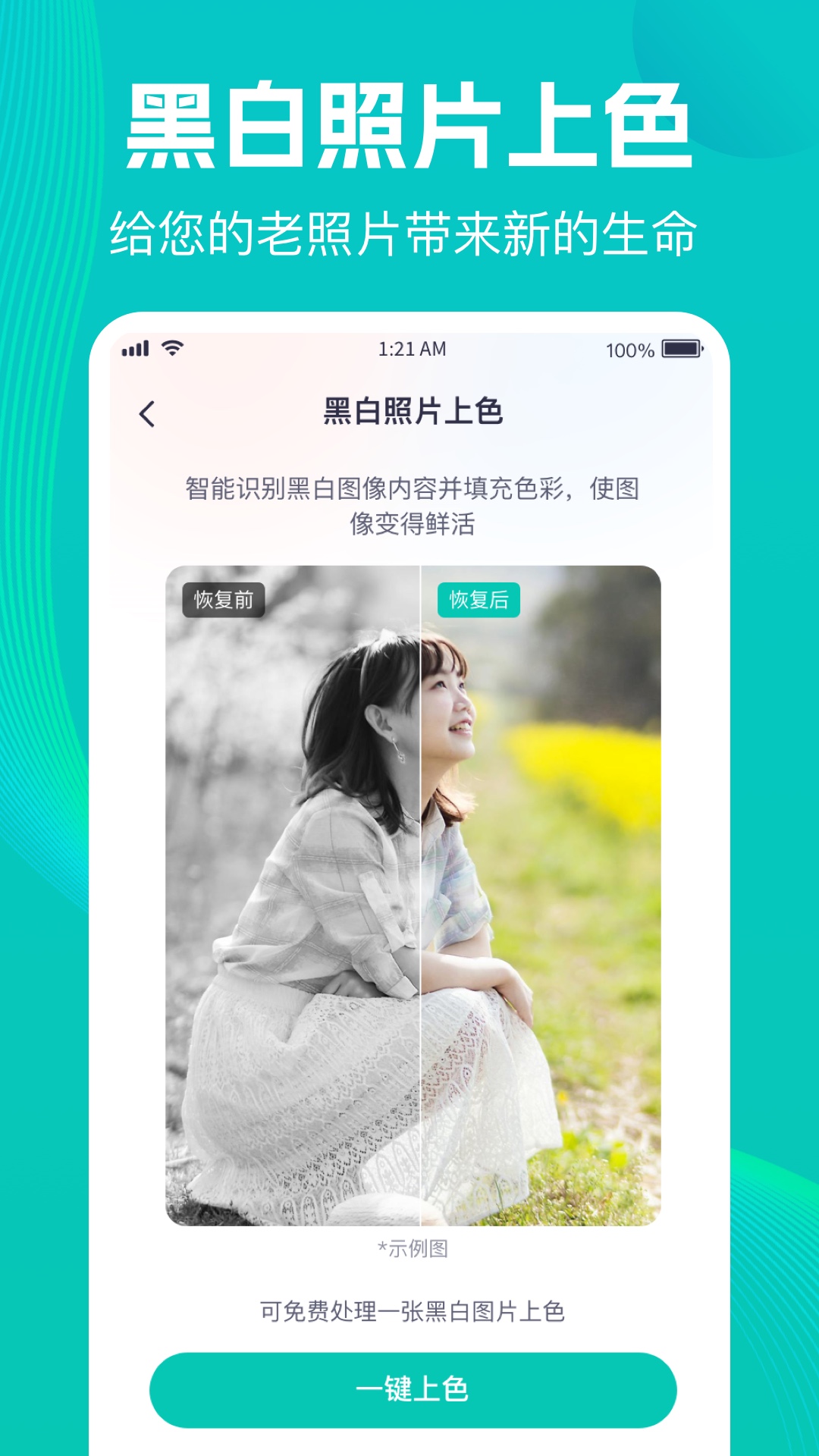 极速数据管家 截图 2