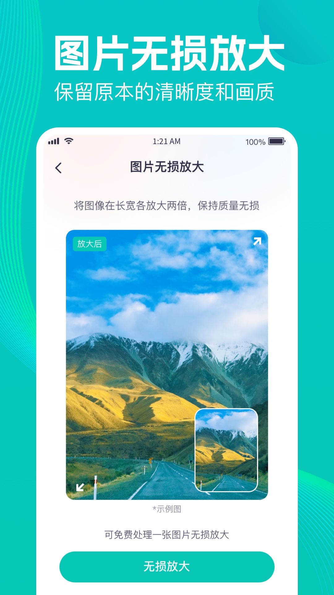 极速数据管家 截图 3