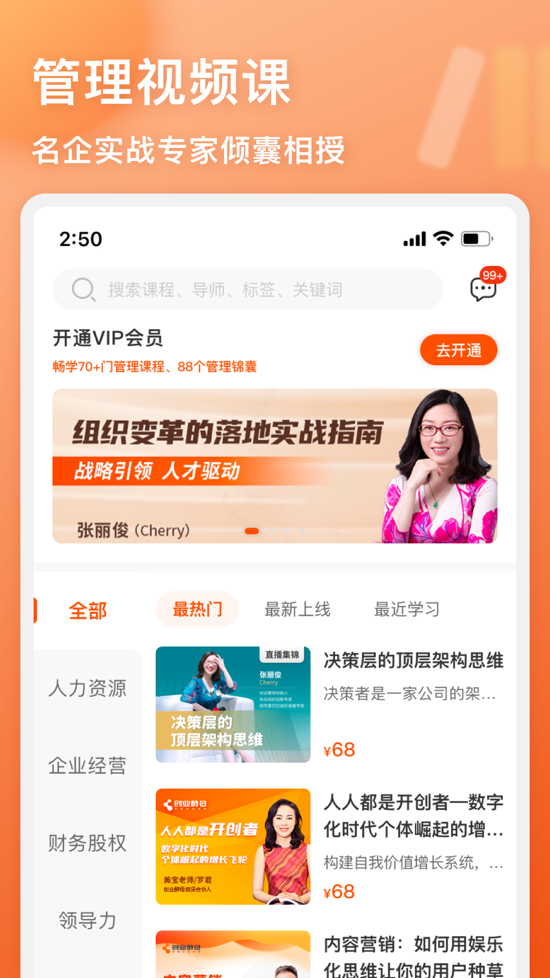 管用 截图 3