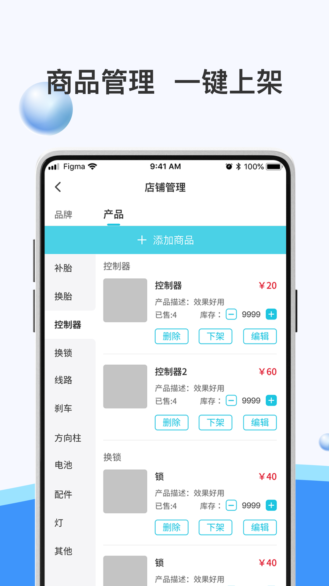 骑幻出行门店端 截图 3