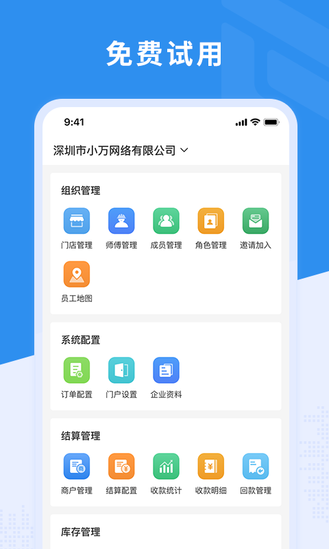 新售后 截图 1