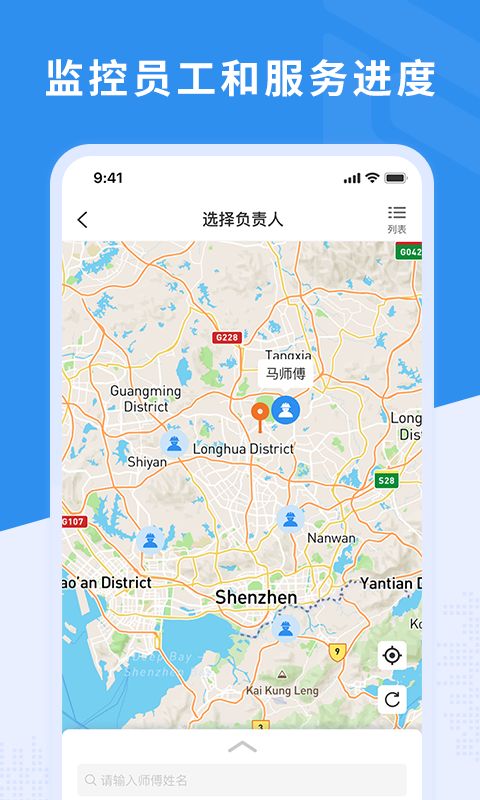 新售后 截图 2