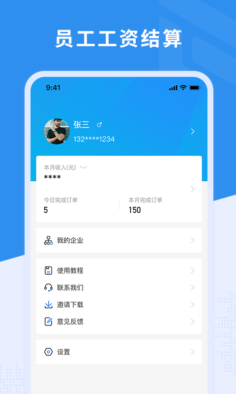 新售后 截图 4