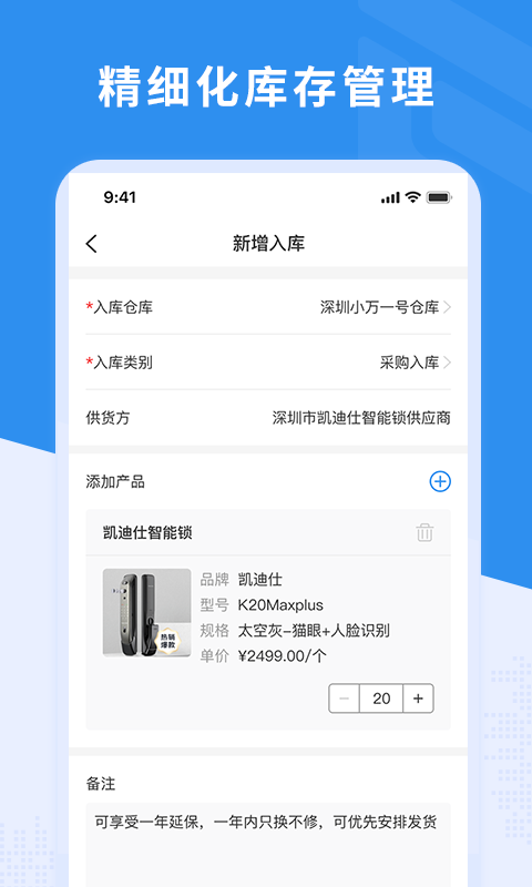 新售后 截图 5