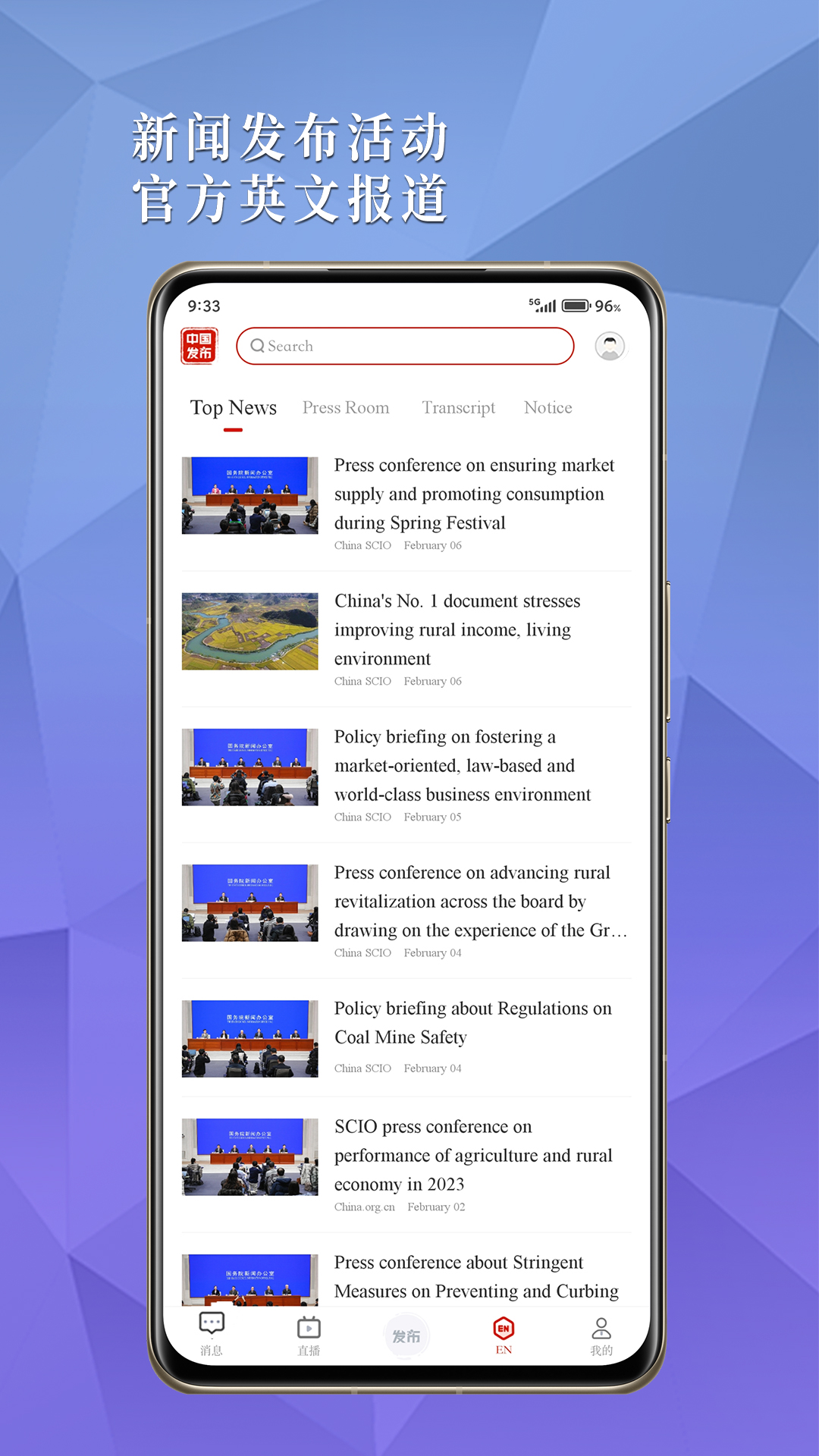 中国发布 截图 4