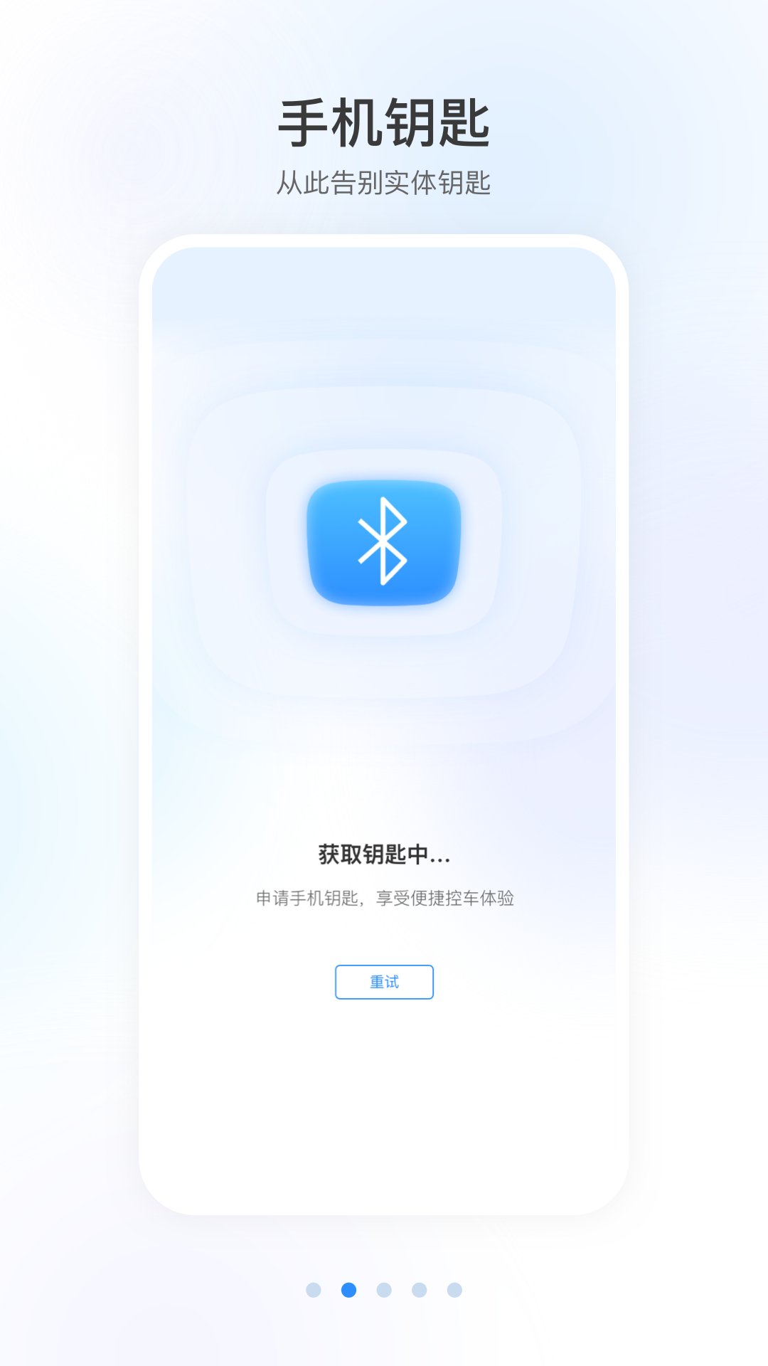 智导互联 截图 2