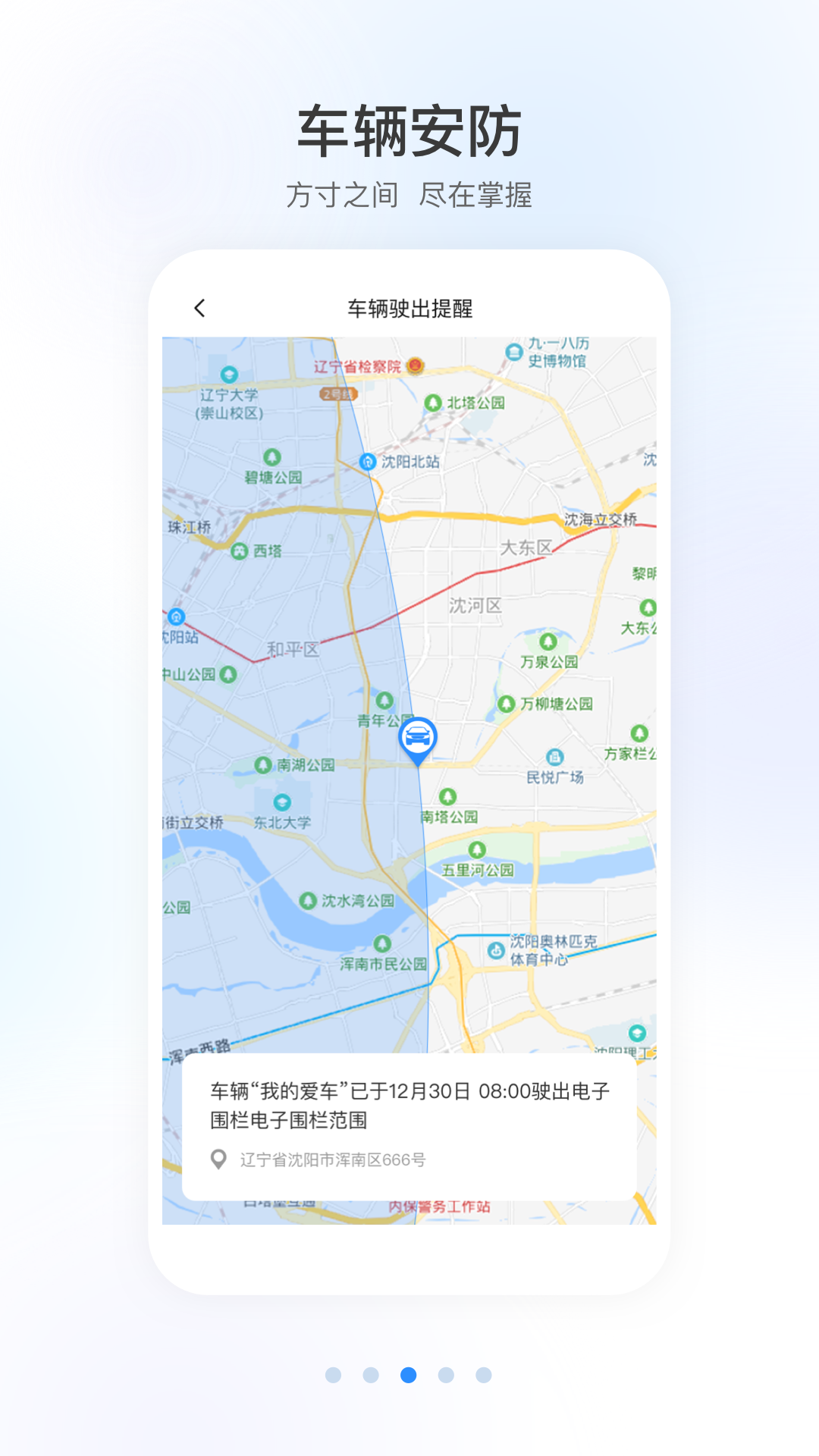 智导互联 截图 3