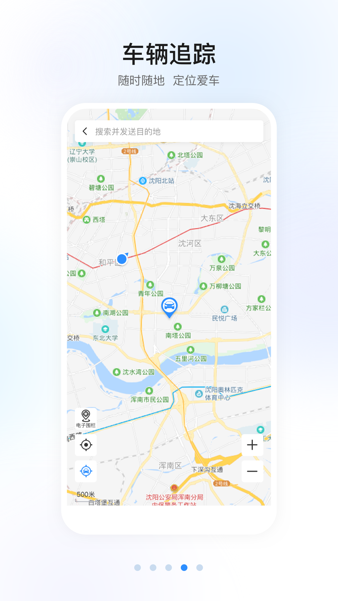 智导互联 截图 4