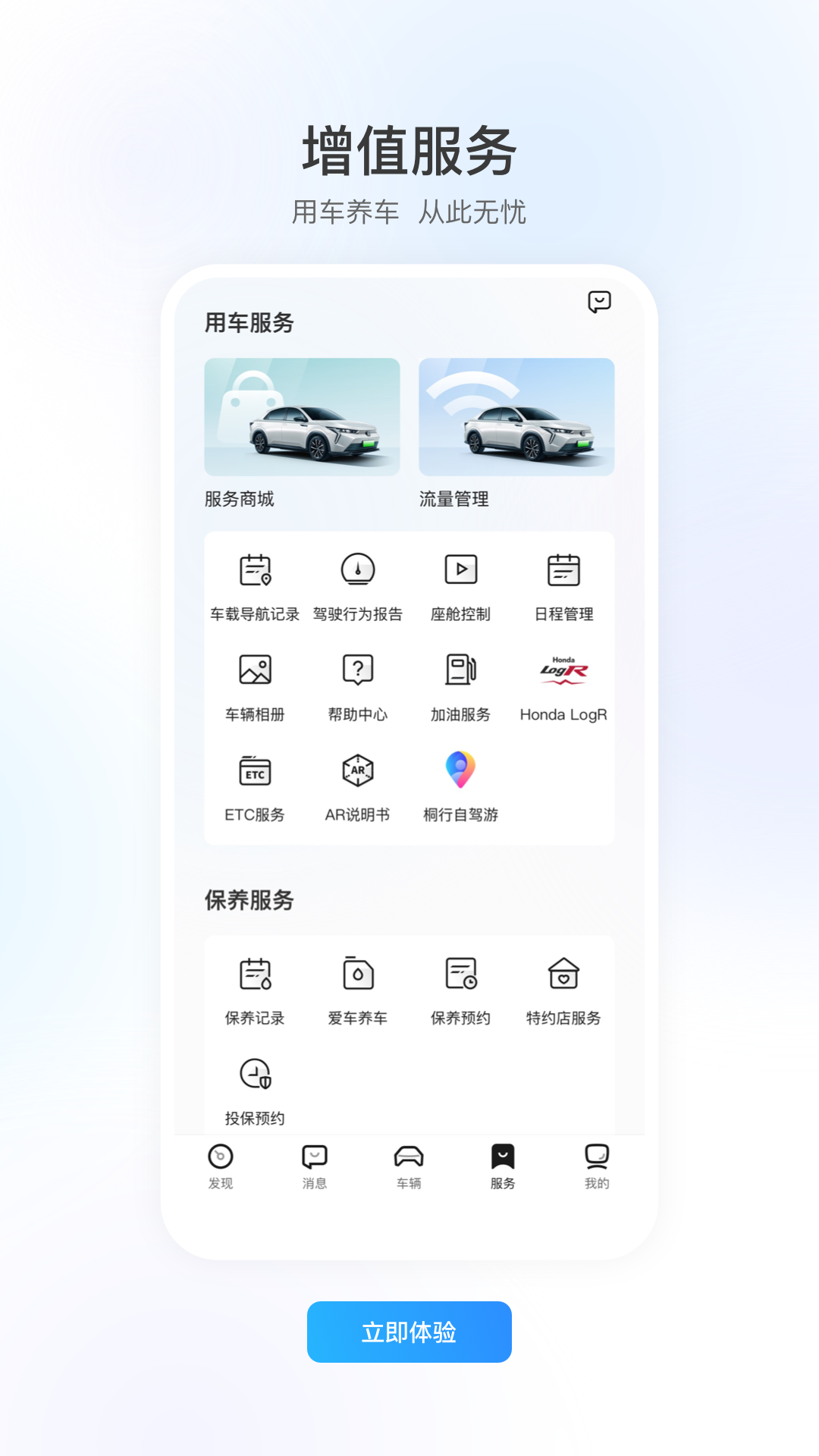 智导互联 截图 5
