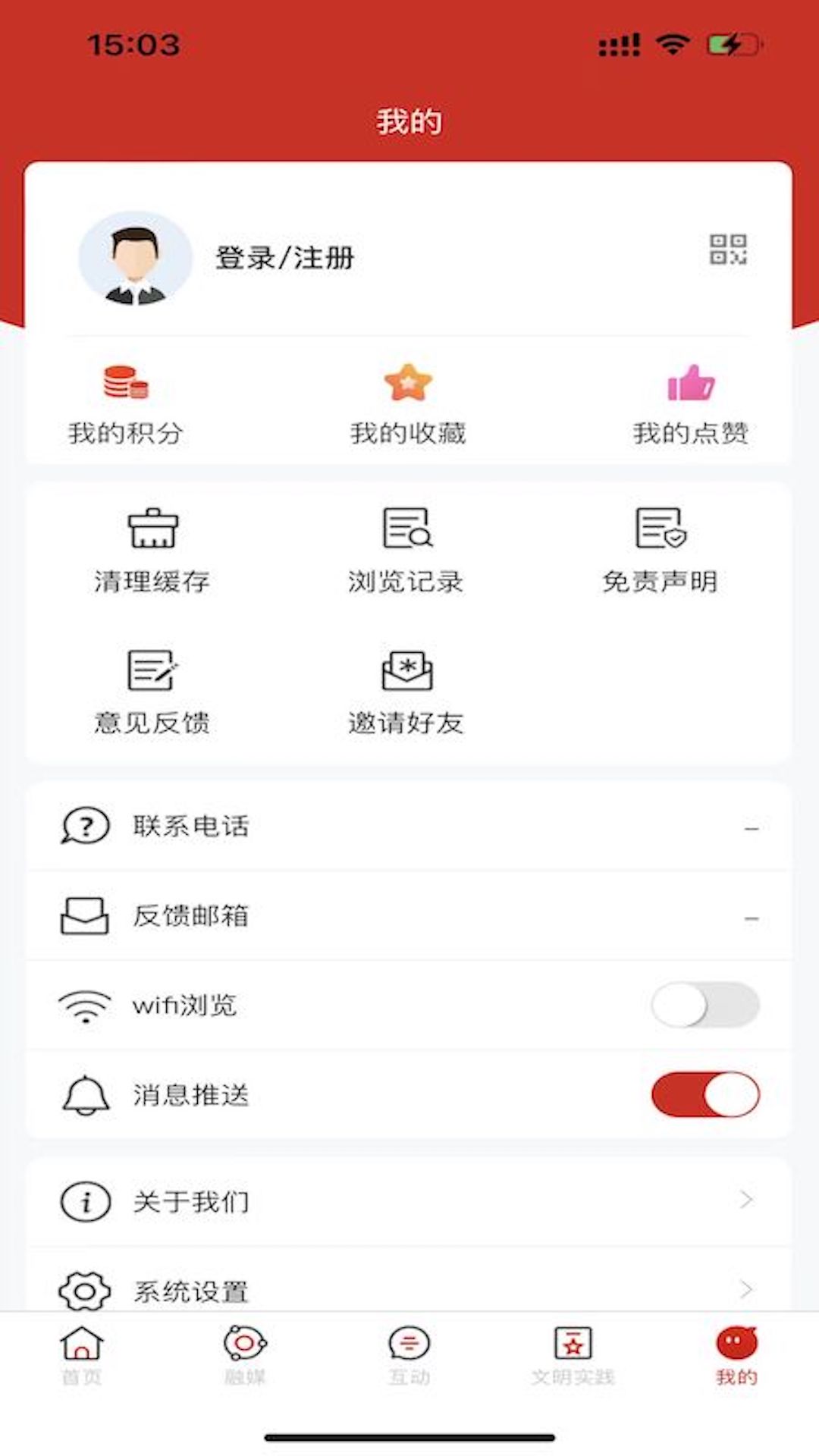 利辛融媒 截图 5