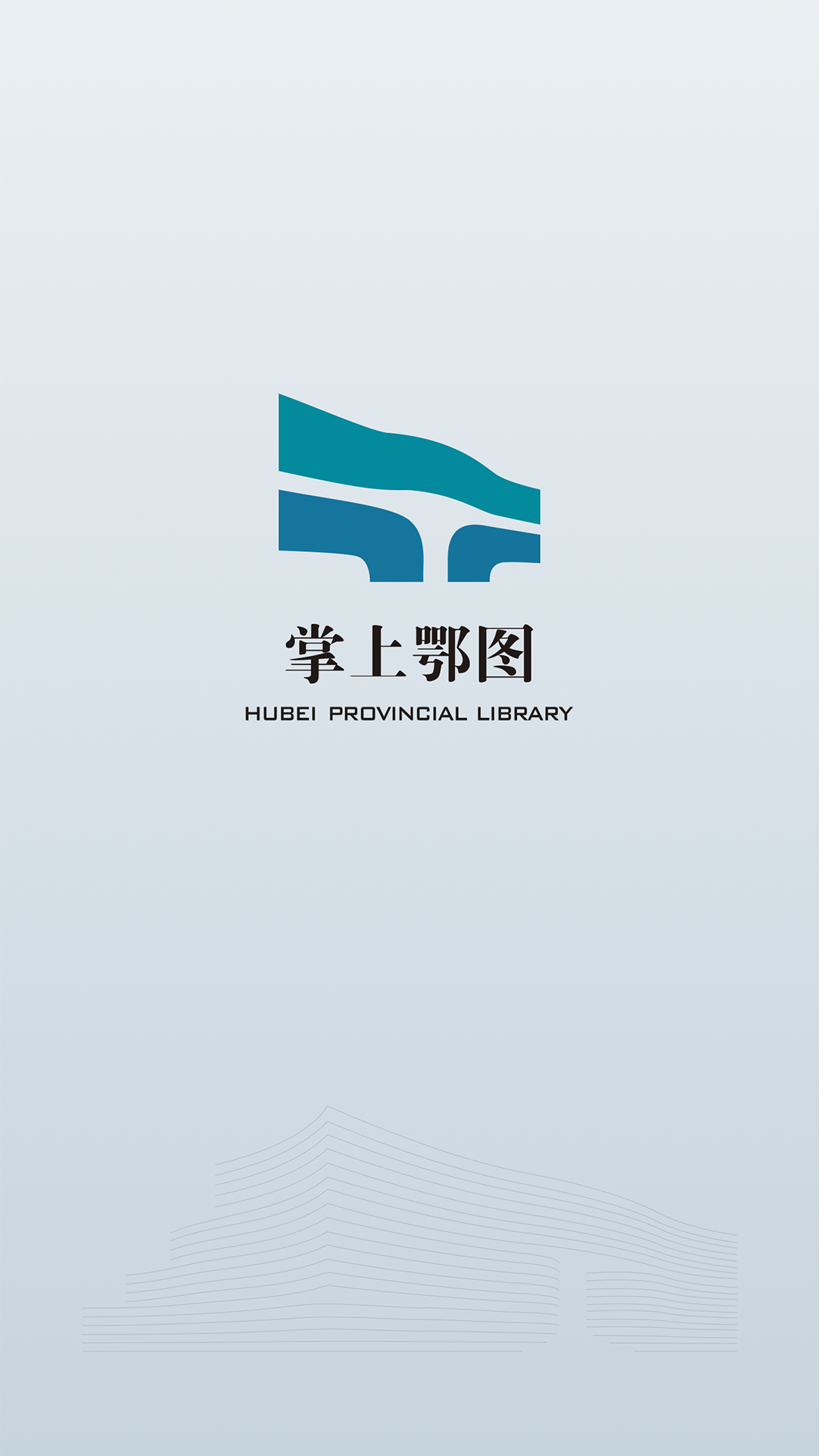 掌上鄂图 截图 1