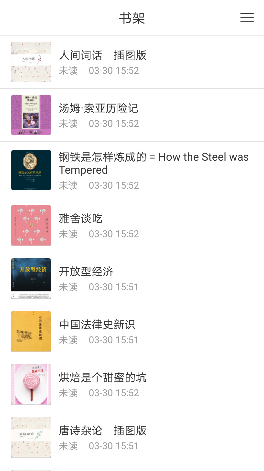 掌上鄂图 截图 3