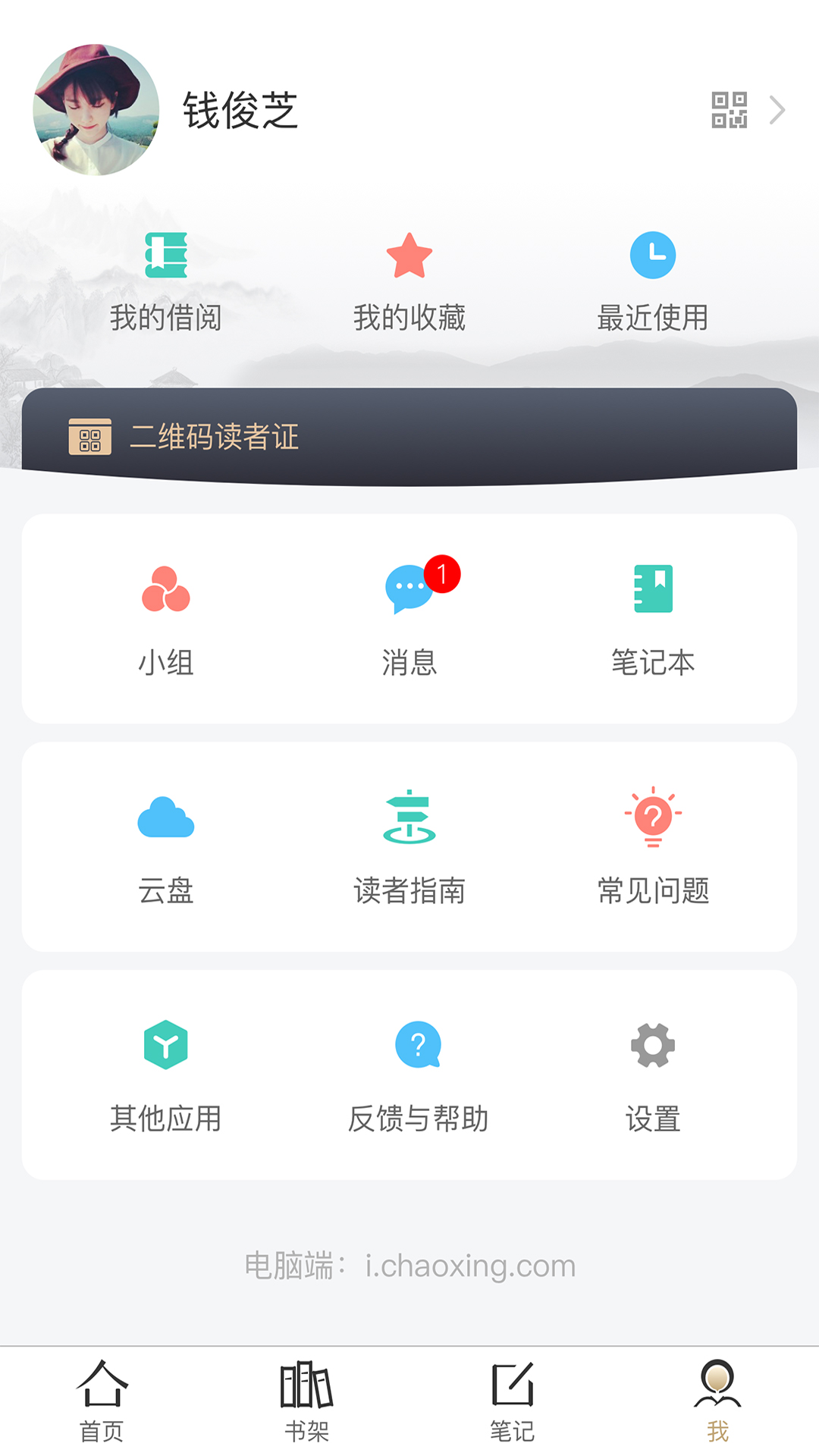 掌上鄂图 截图 5