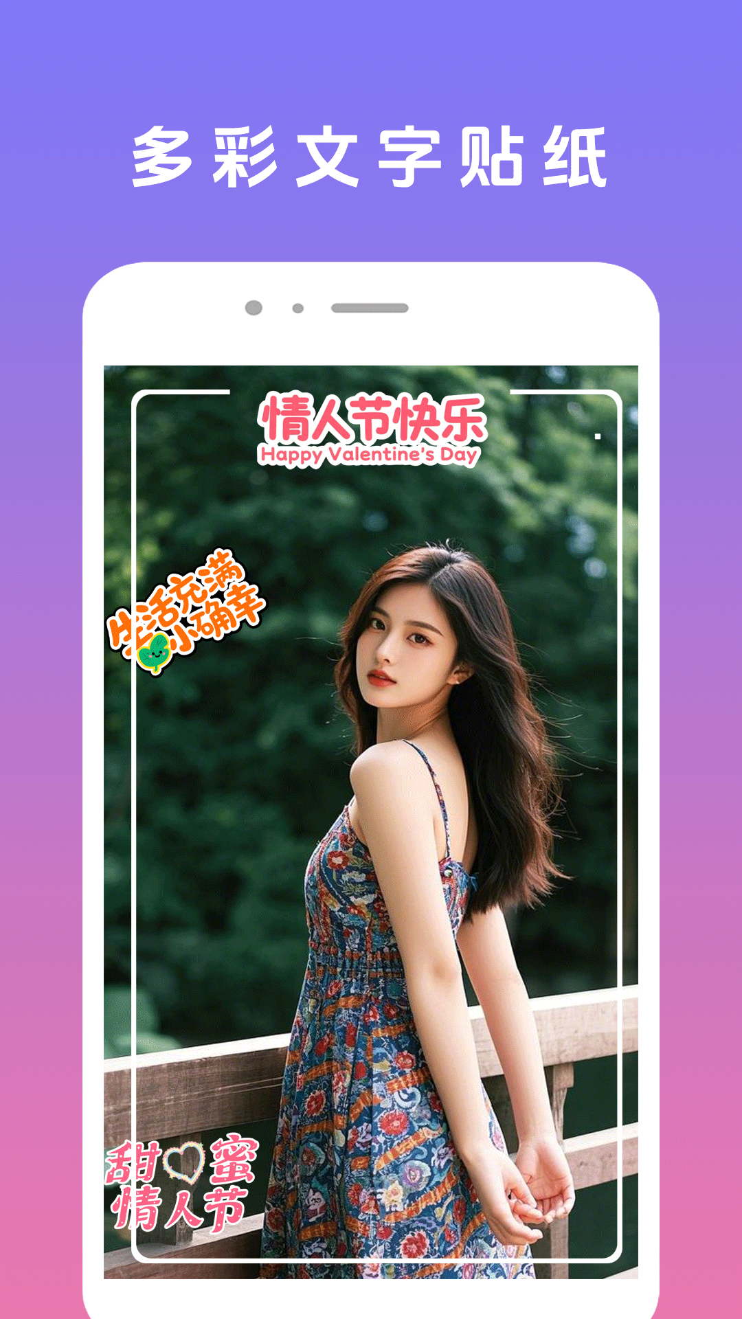 美颜π 截图 3