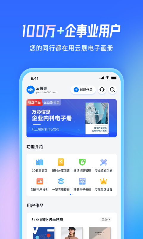 云展网 截图 1