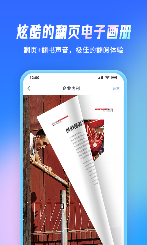 云展网 截图 2