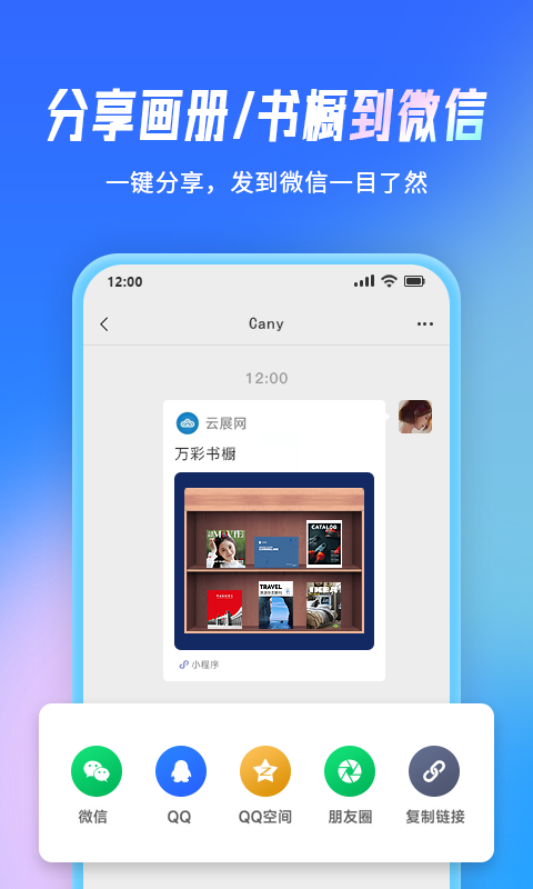 云展网 截图 5