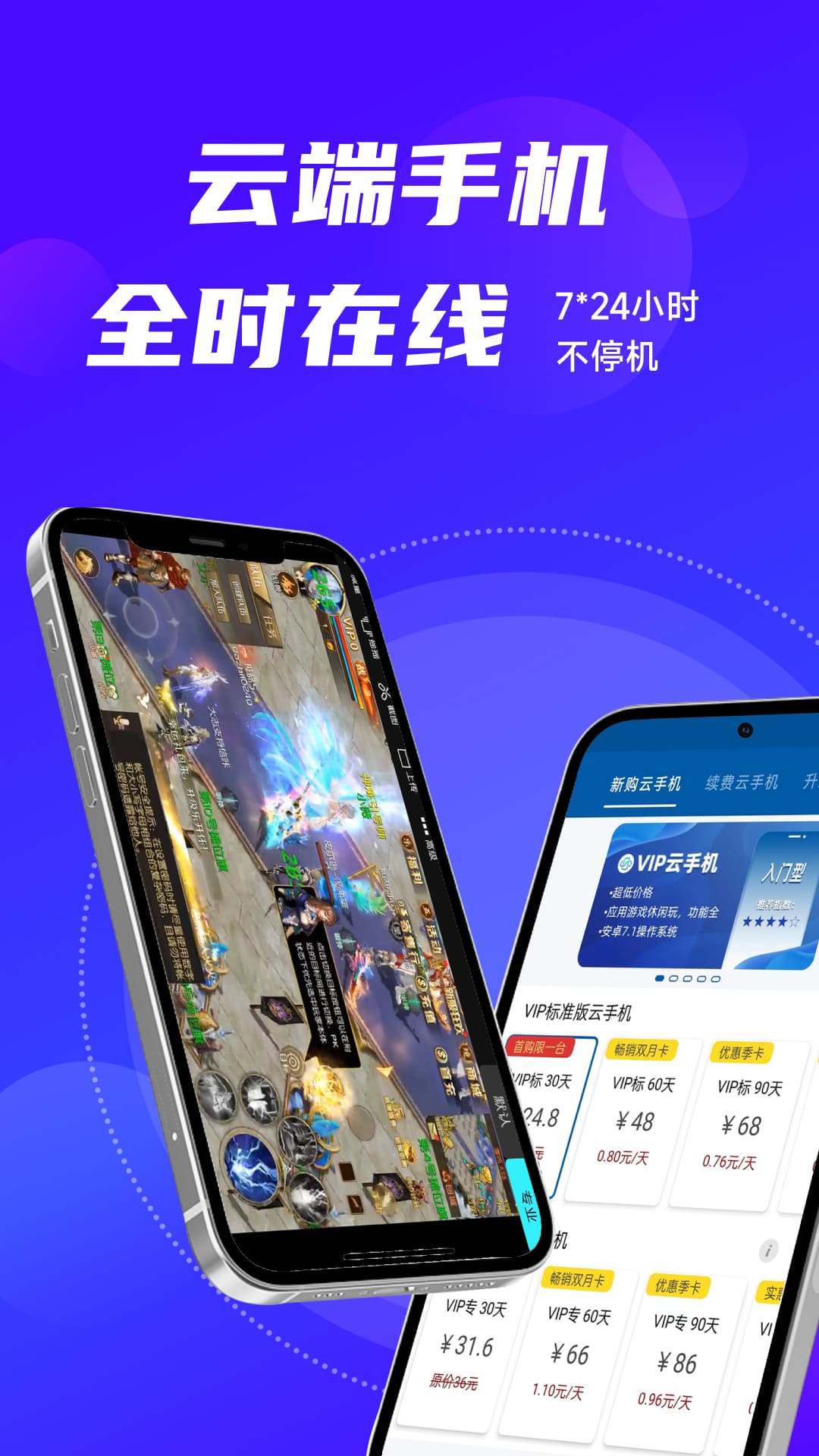 云帅云手机 截图 1