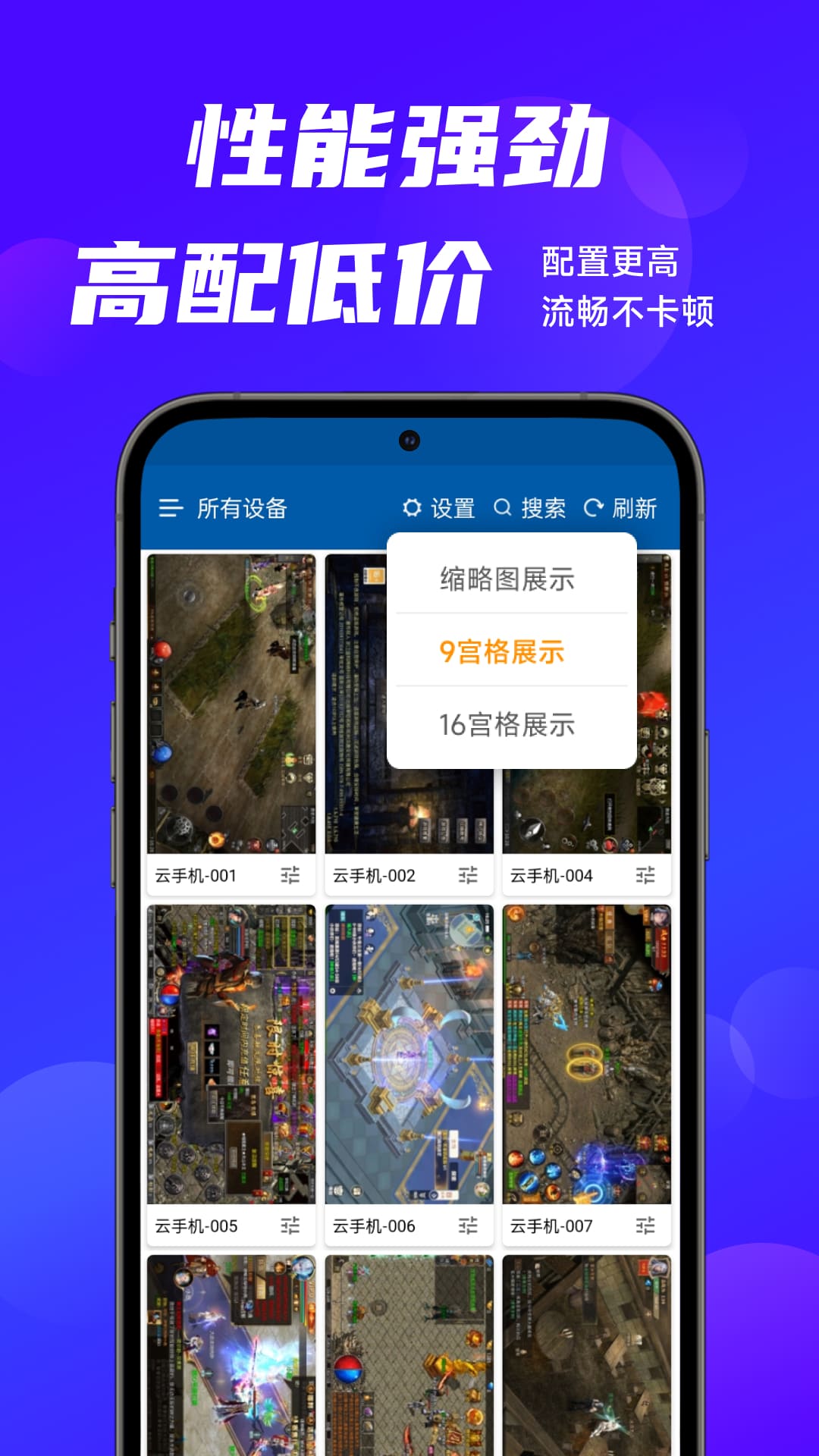 云帅云手机 截图 2