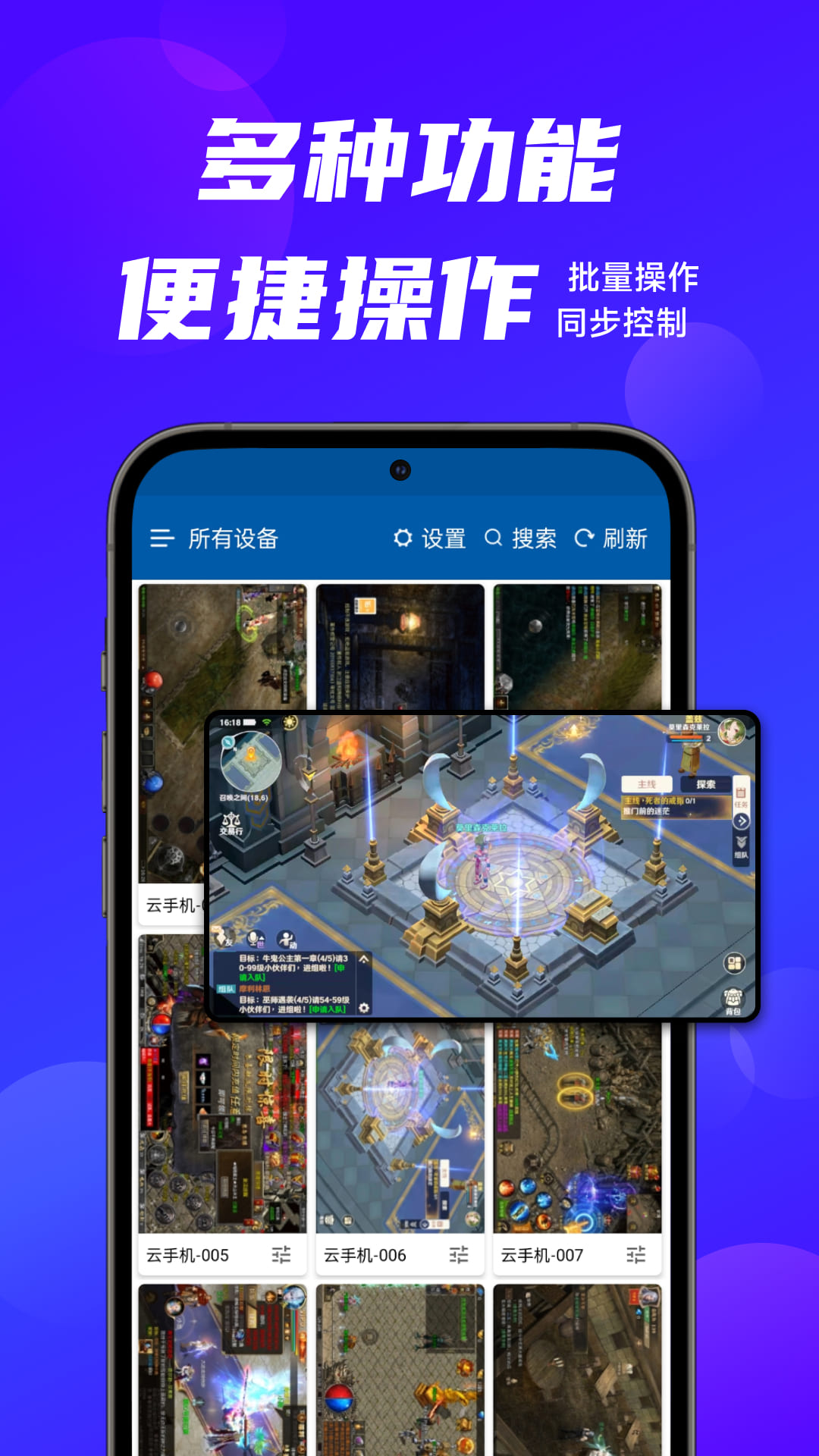 云帅云手机 截图 4