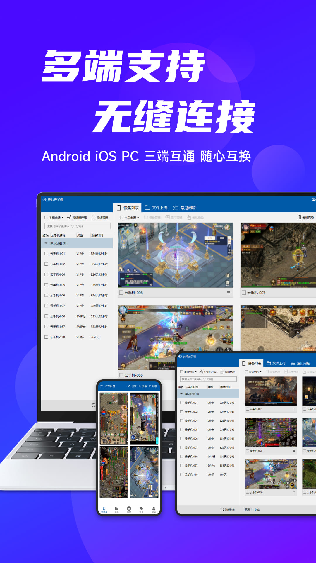 云帅云手机 截图 5