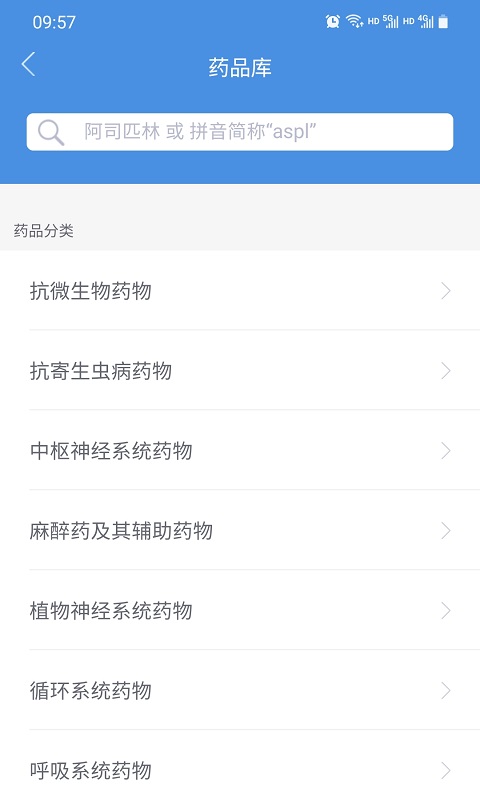 江西省肿瘤医院医护版 截图 3