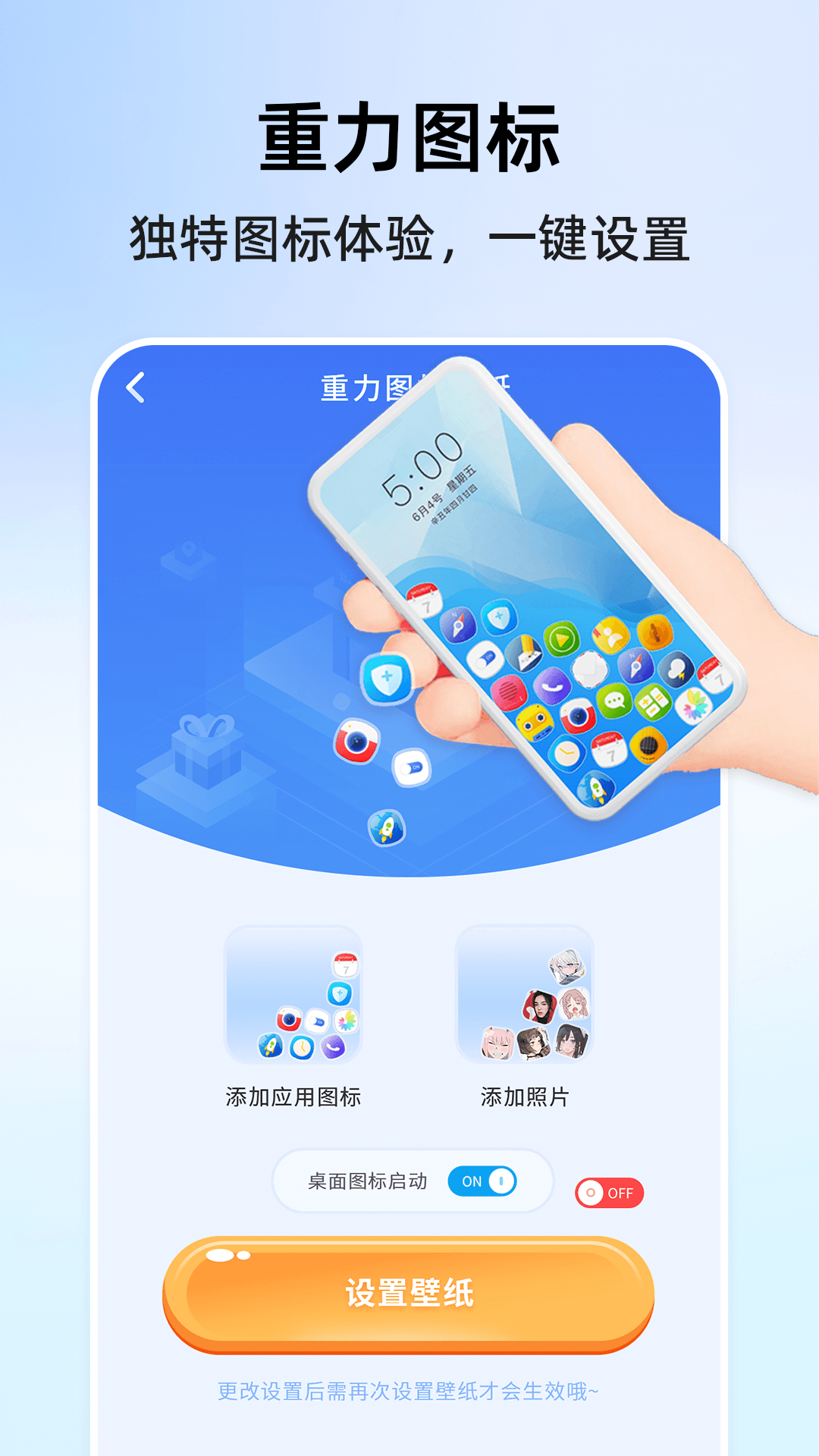主题墙纸多多 截图 1