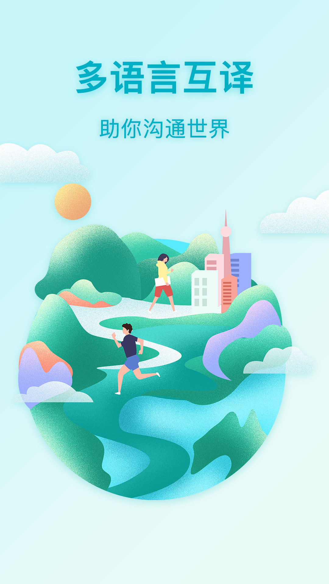 俄语翻译官 截图 2