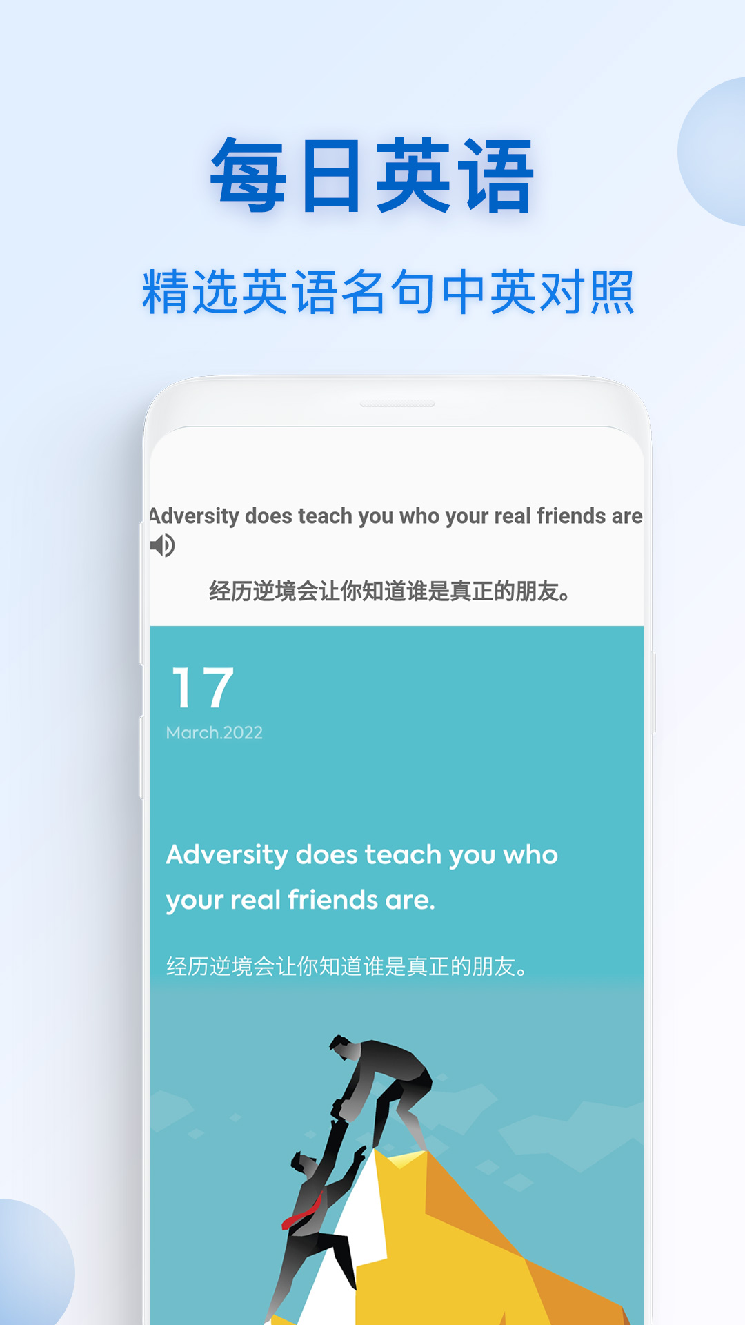 俄语翻译官 截图 3