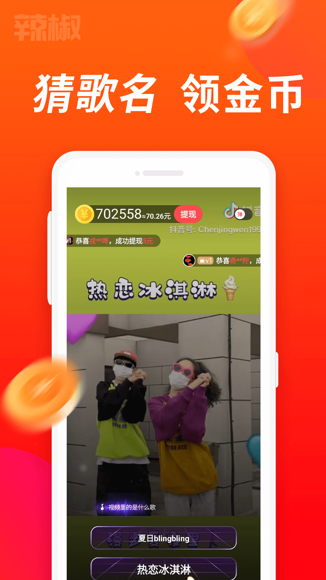 辣椒短视频 截图 3