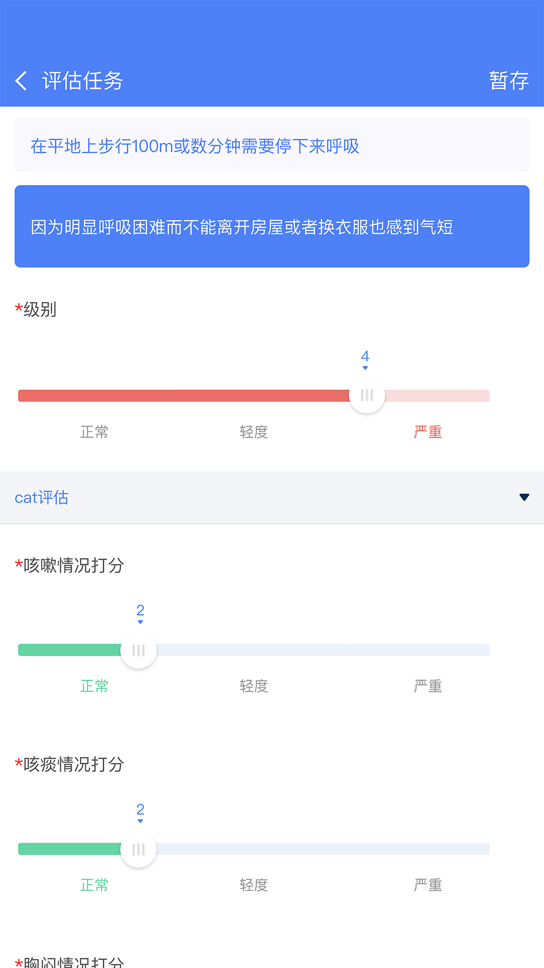 启医 截图 5