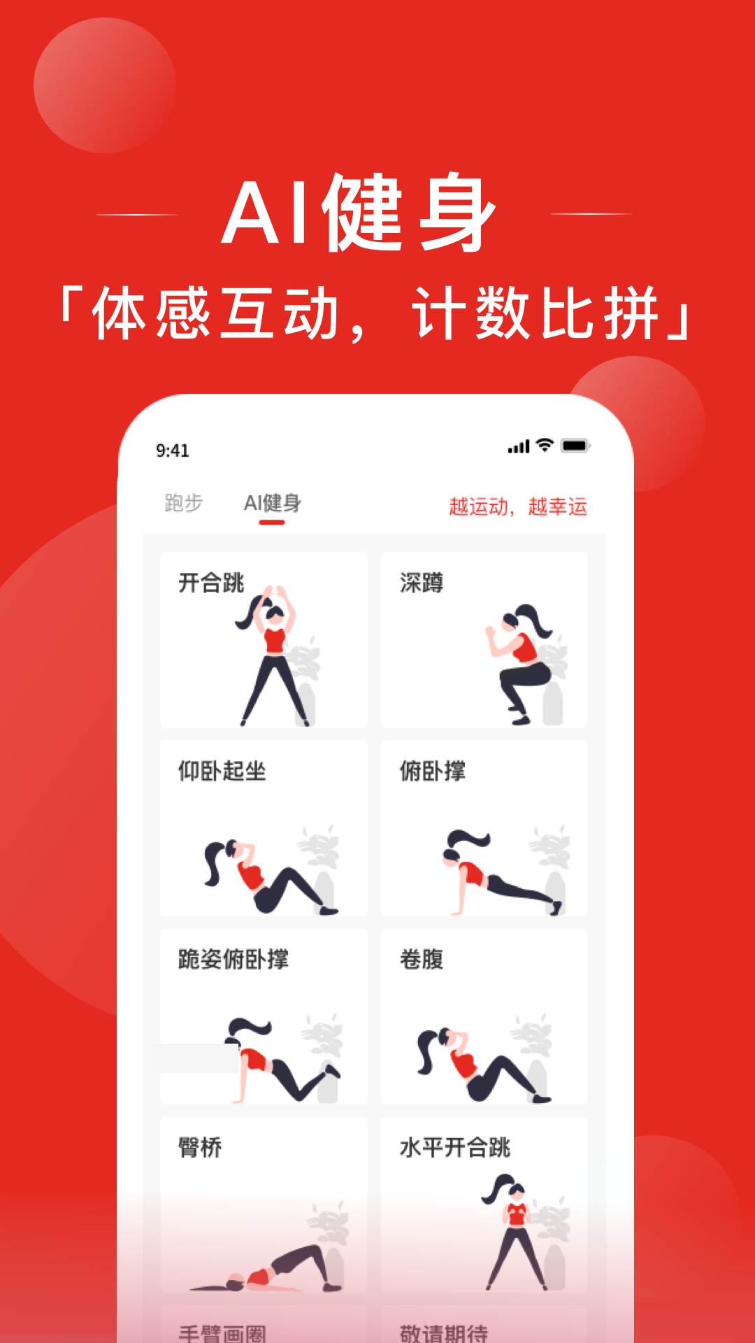 幸运叶子运动 截图 1
