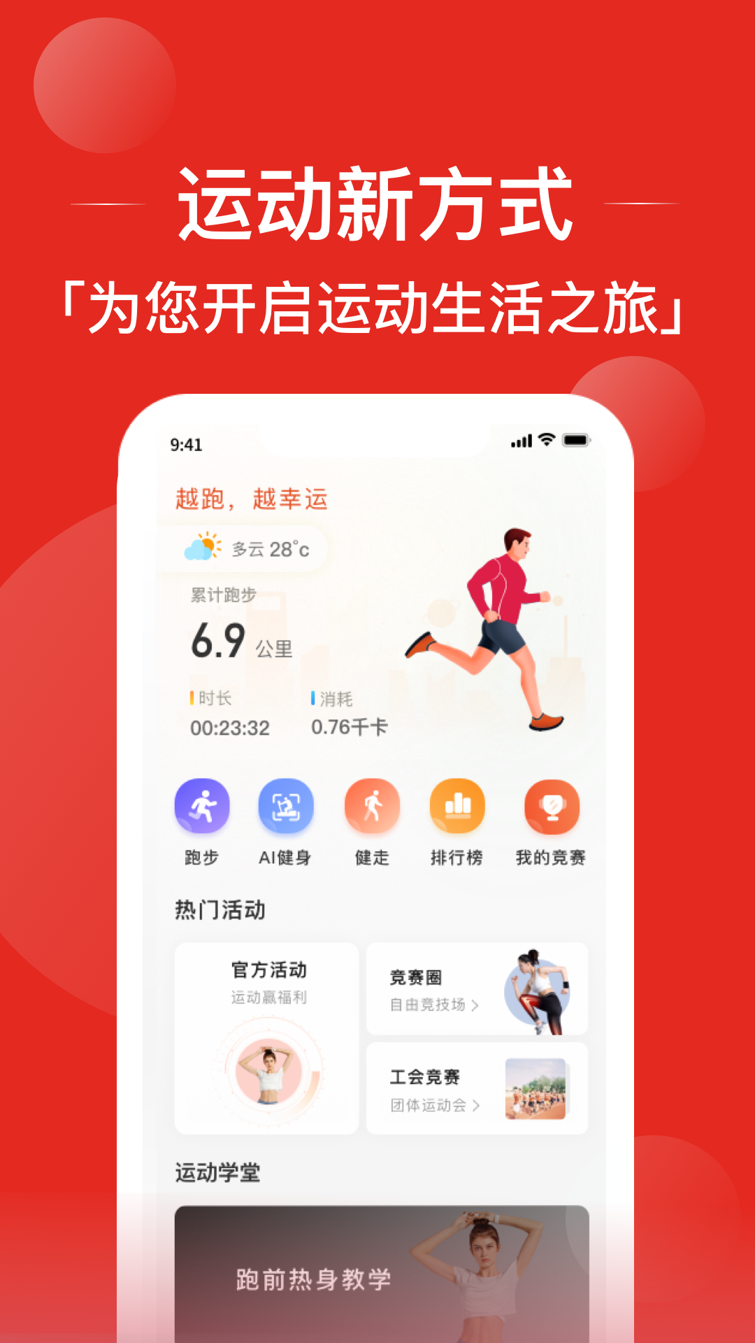 幸运叶子运动 截图 2