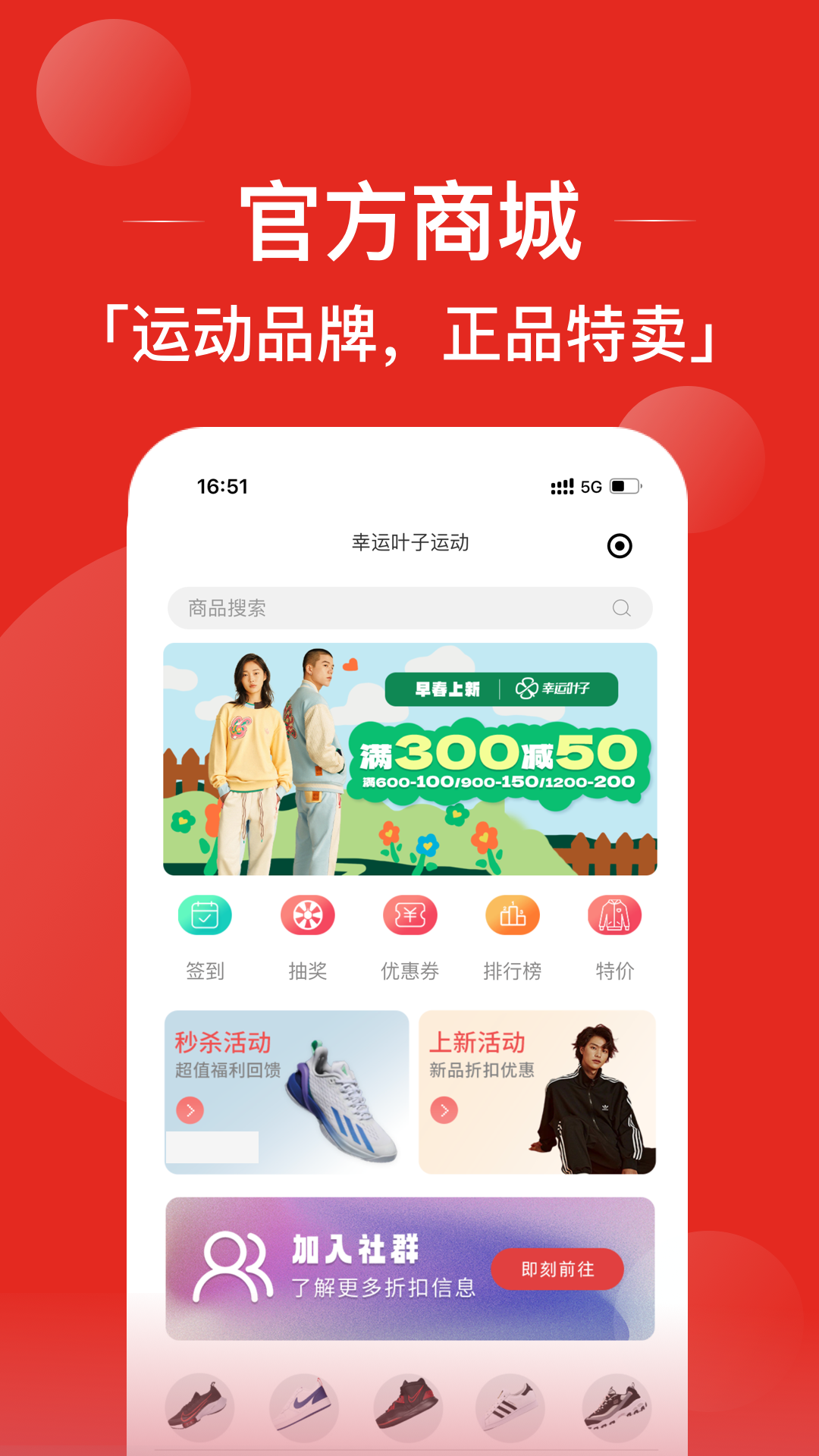 幸运叶子运动 截图 3