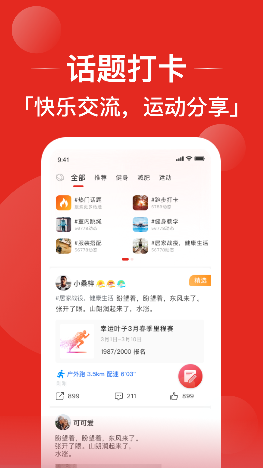 幸运叶子运动 截图 4