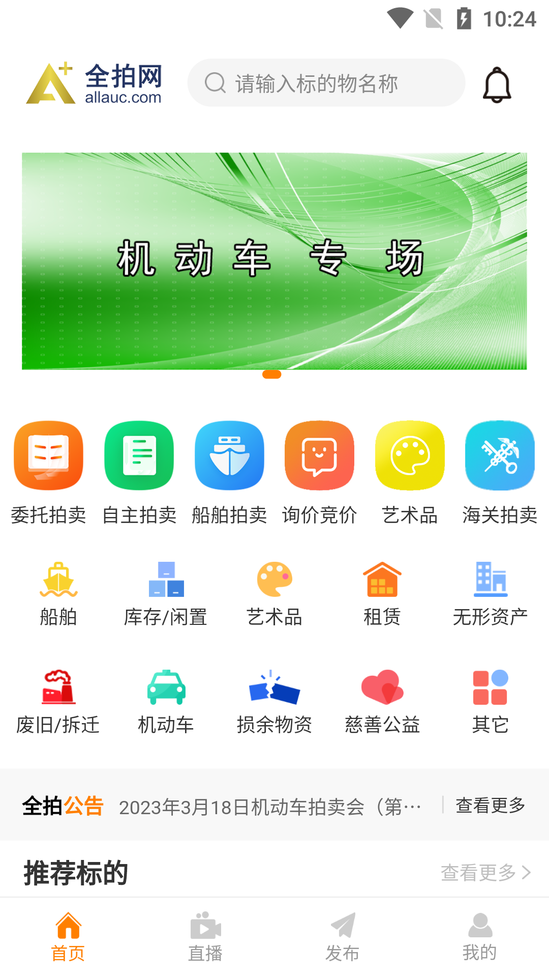 全拍网 截图 1