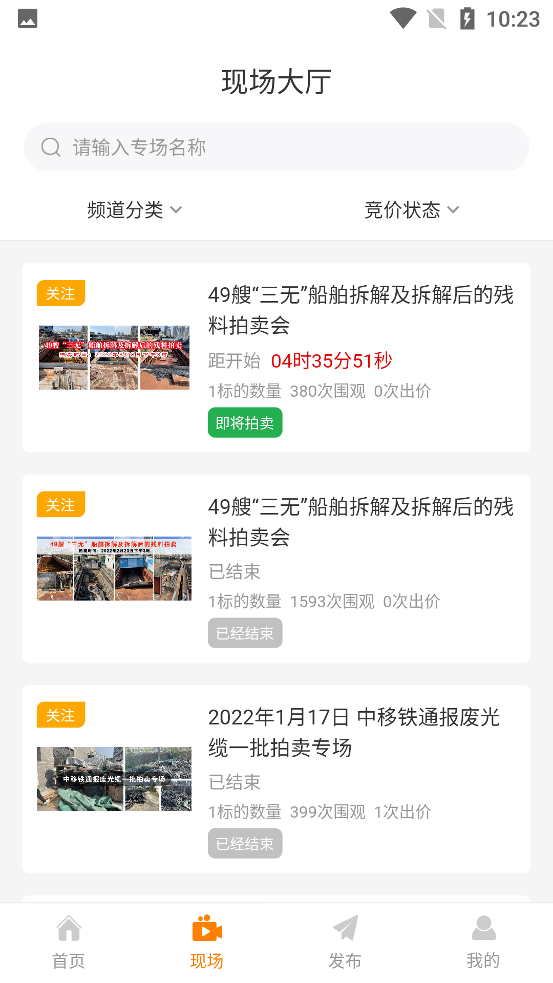 全拍网 截图 2
