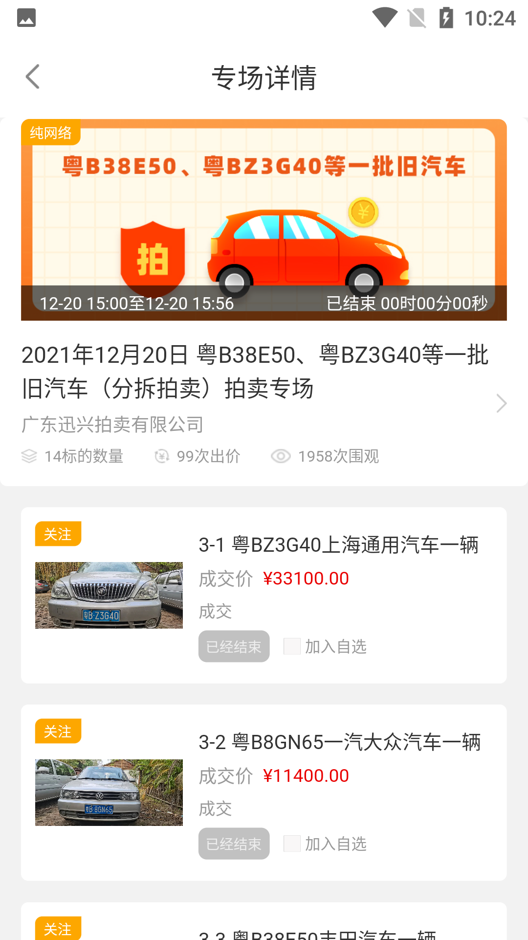 全拍网 截图 4