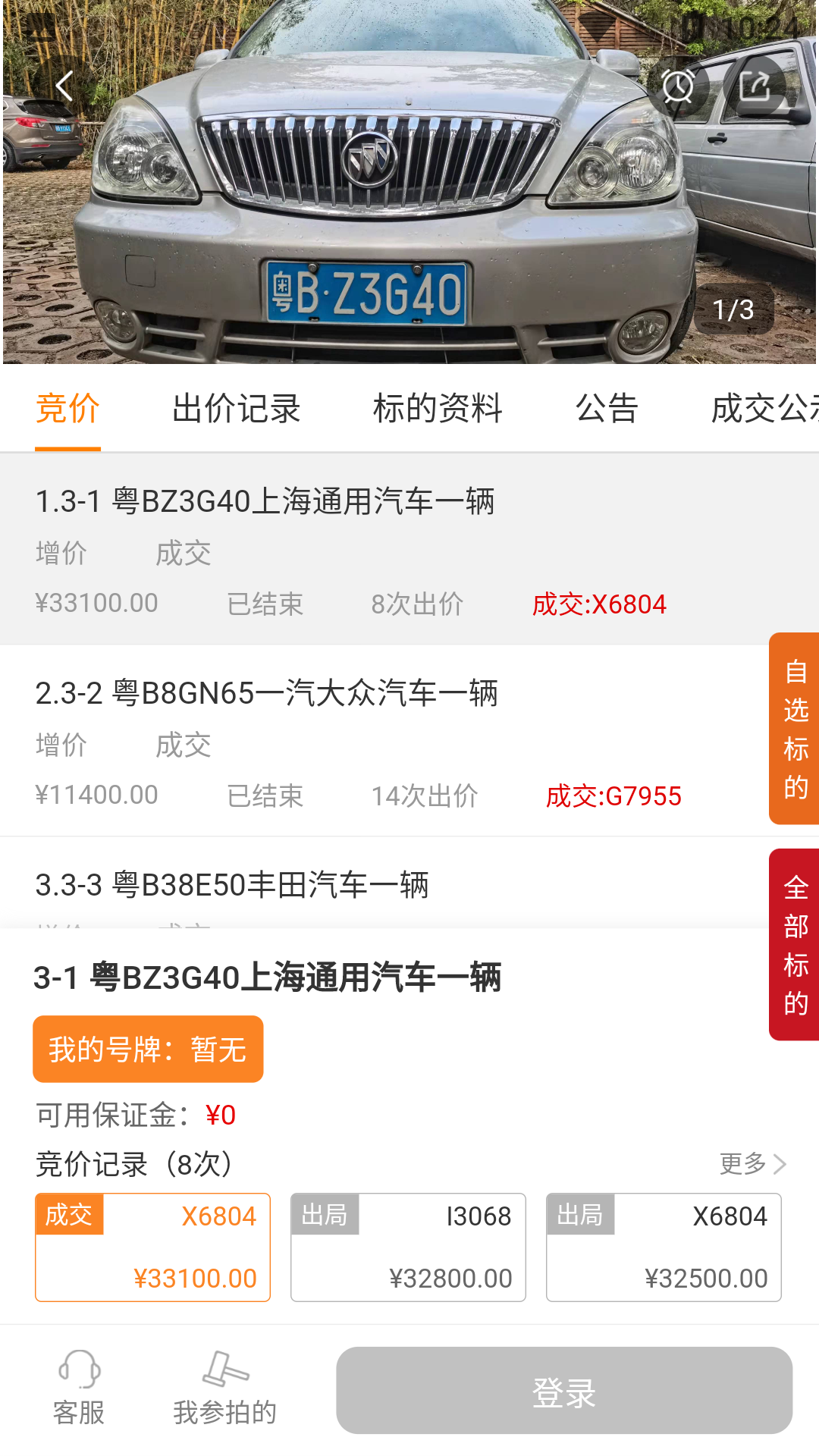 全拍网 截图 5