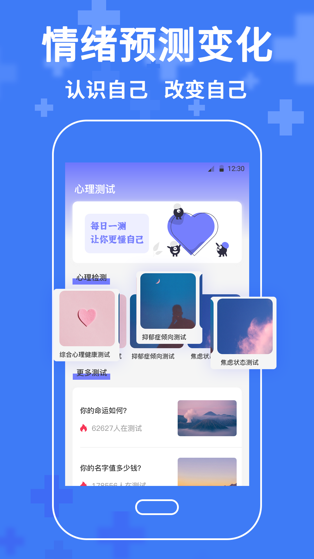 MBTI 截图 2