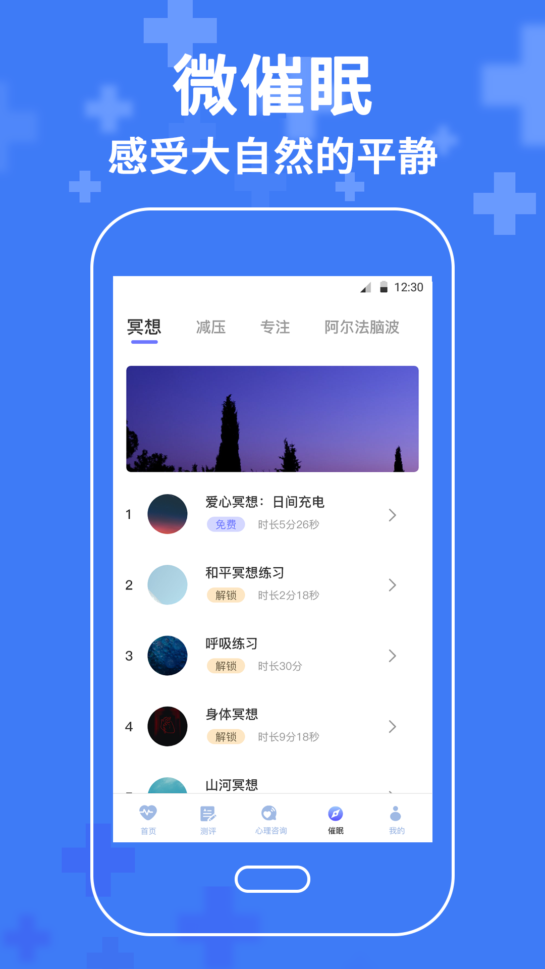 MBTI 截图 4