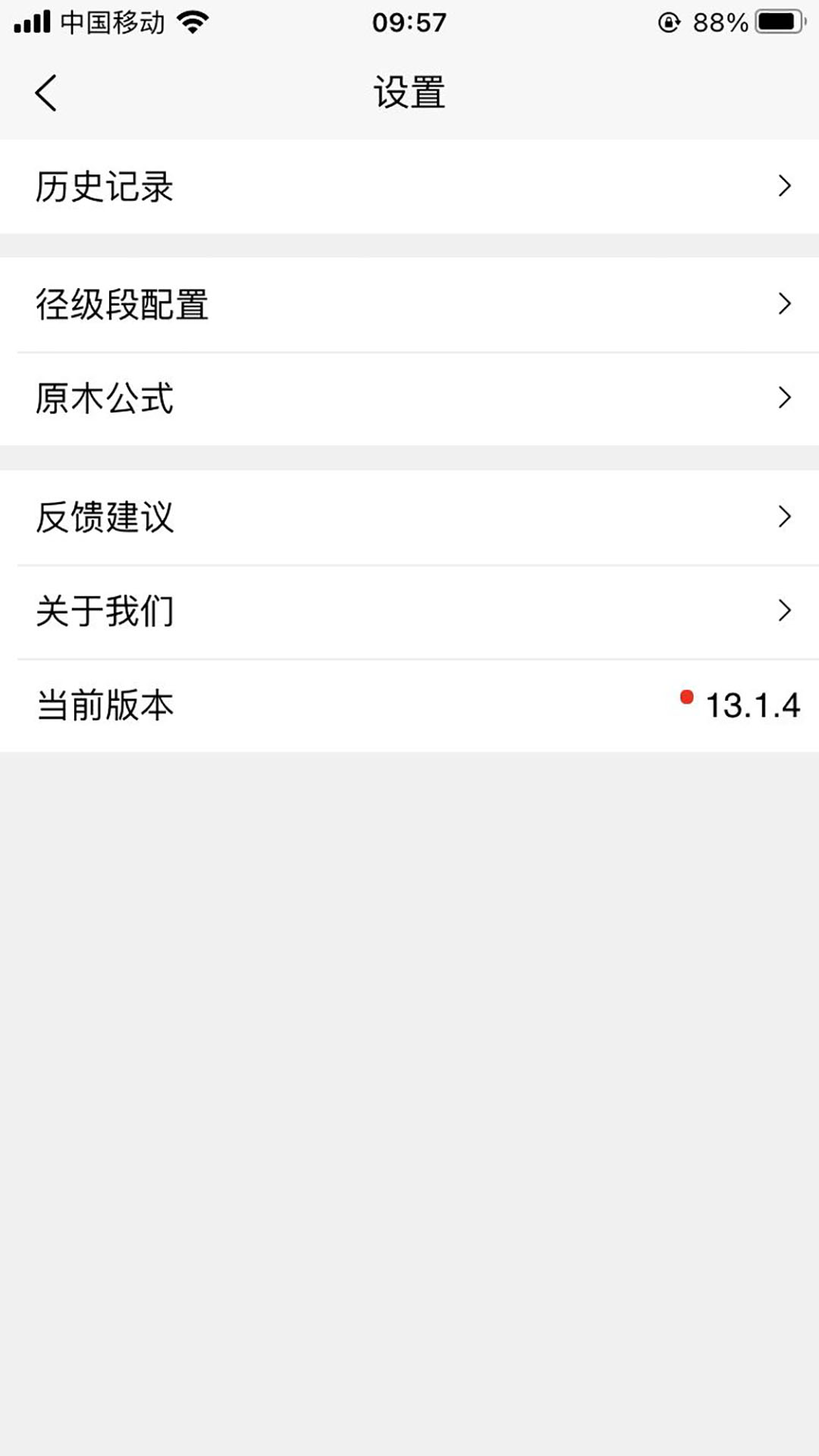 原木计算器 截图 3