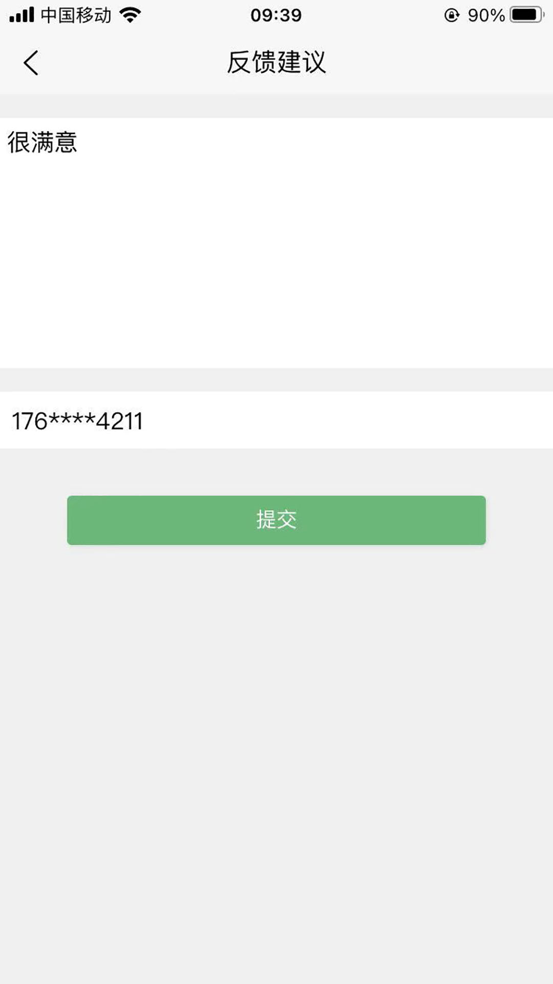 原木计算器 截图 5