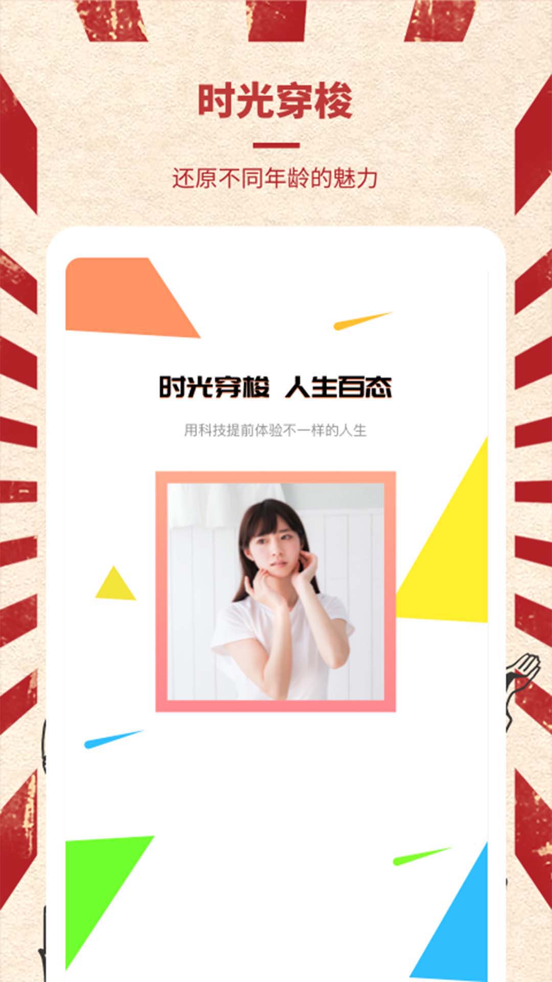 光影老照片恢复 截图 2