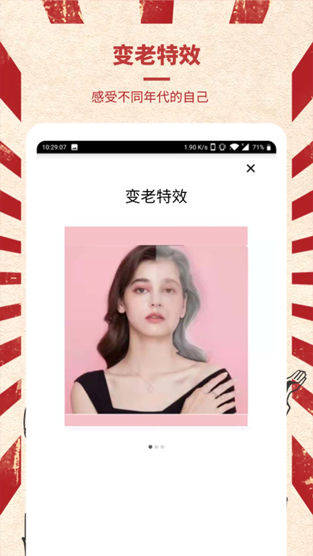 光影老照片恢复 截图 4