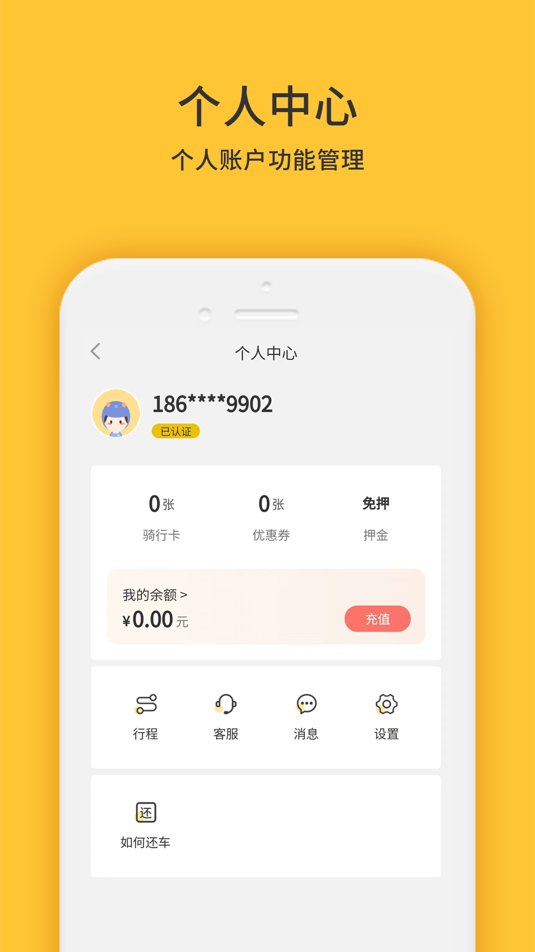 小黄鸭共享 截图 3