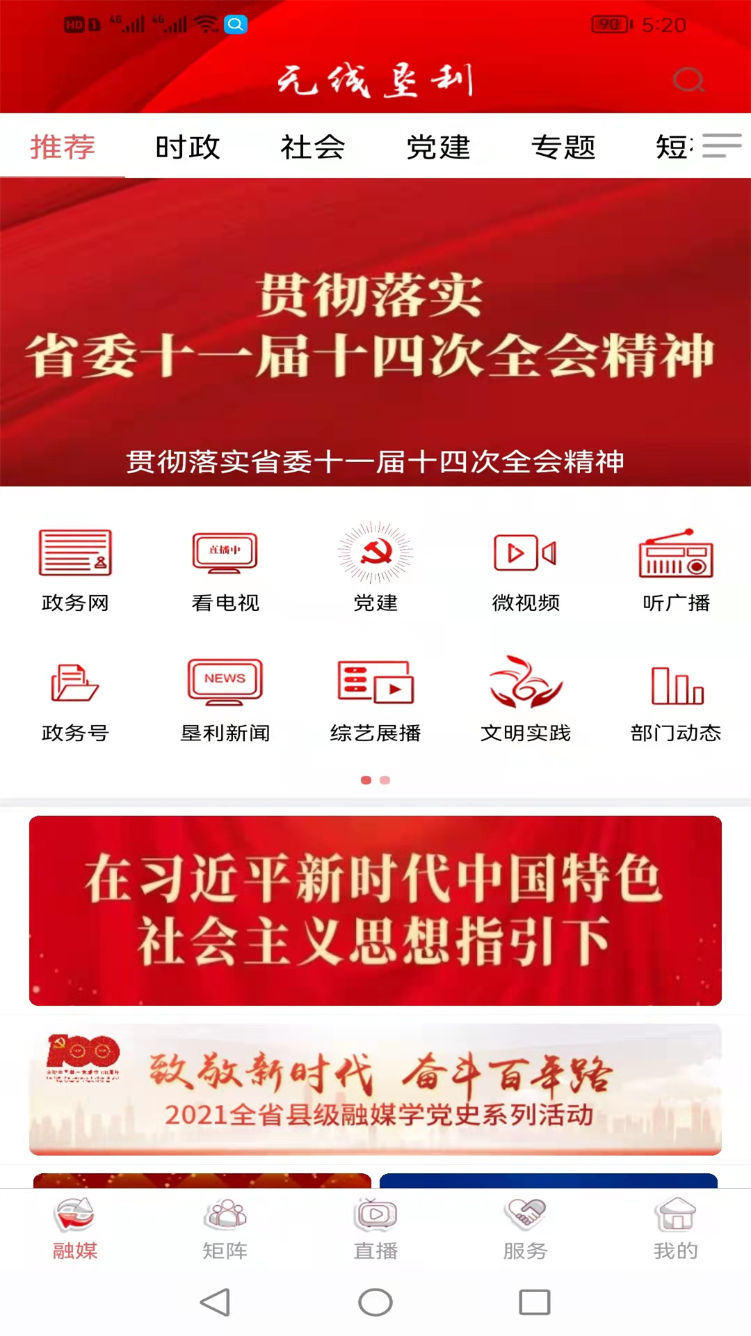 无线垦利 截图 1