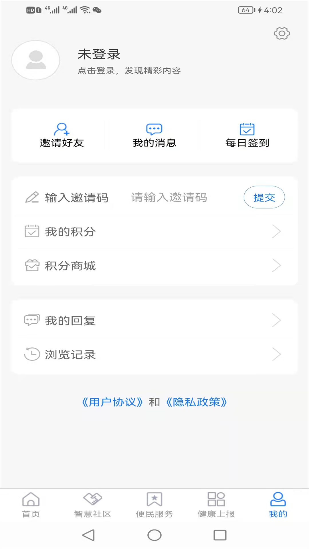 无线垦利 截图 3