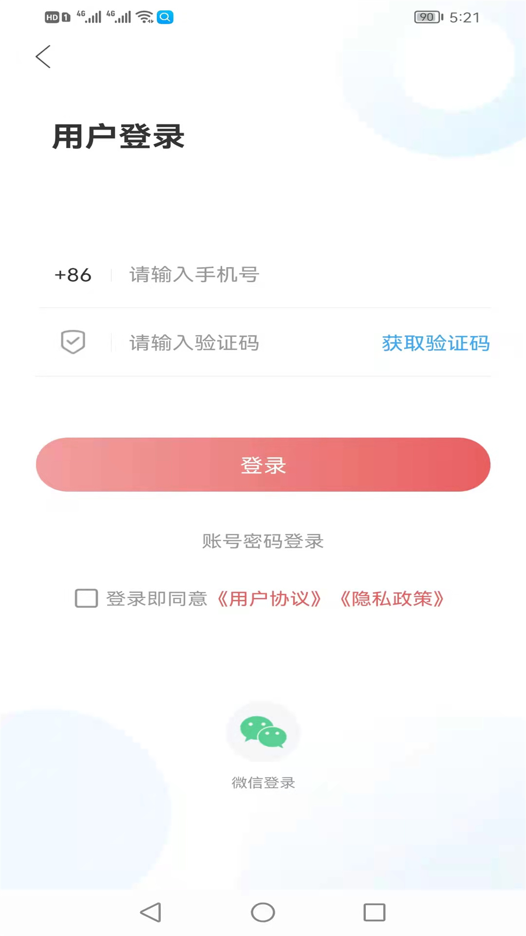 无线垦利 截图 4